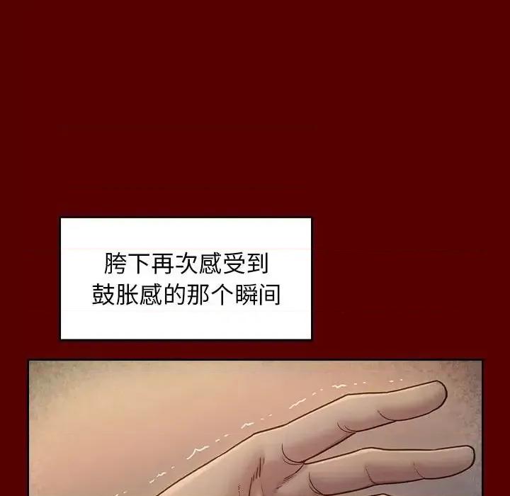 桃花 桃花-第 28 话 第123页