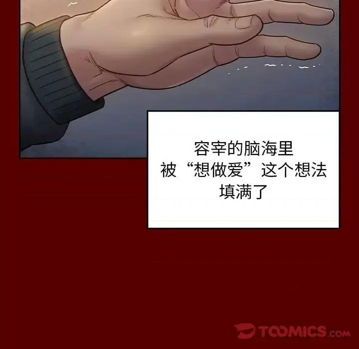 桃花 桃花-第 28 话 第124页
