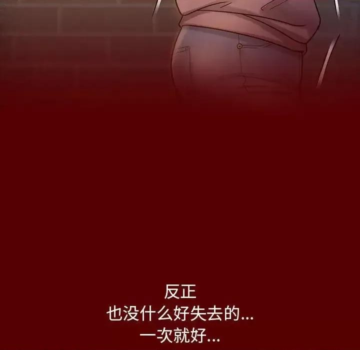 桃花 桃花-第 28 话 第127页
