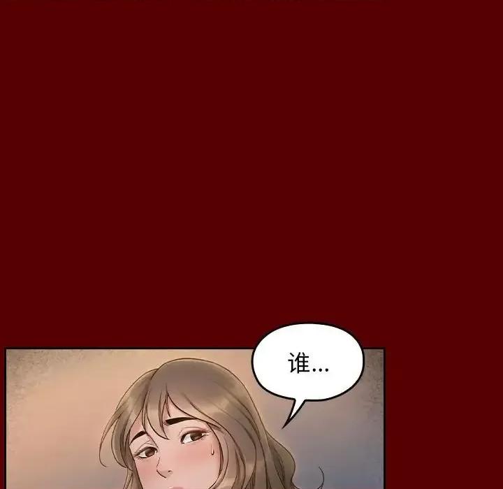 桃花 桃花-第 28 话 第128页