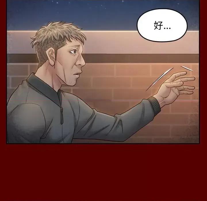 桃花 桃花-第 28 话 第136页