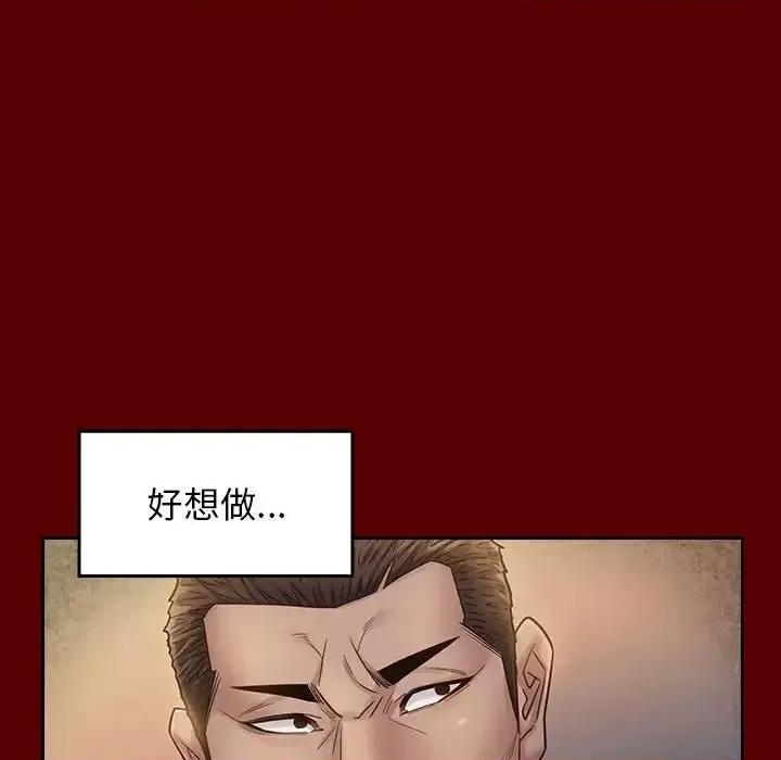 桃花 桃花-第 28 话 第137页