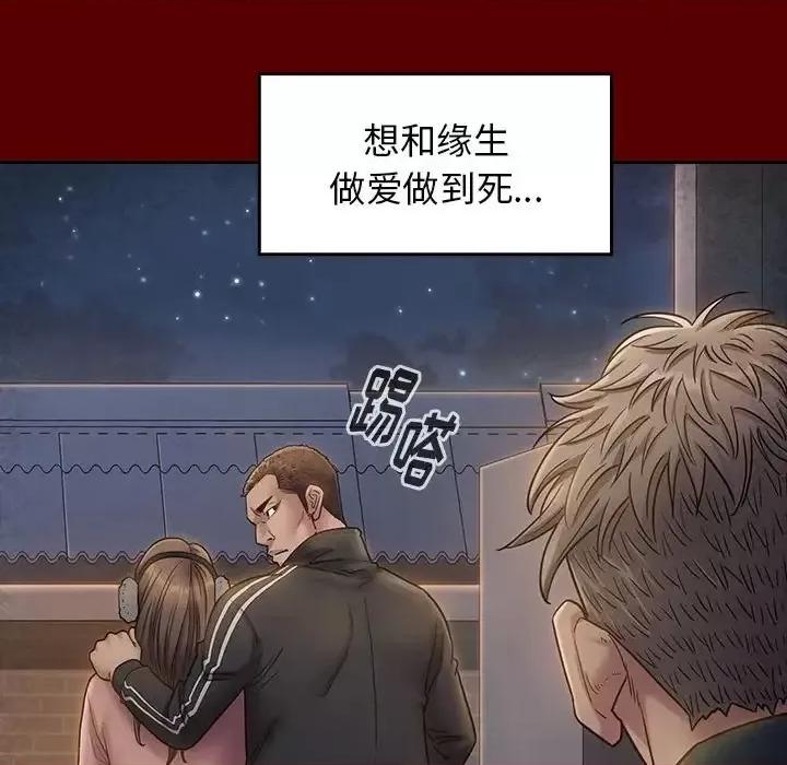 桃花 桃花-第 28 话 第139页