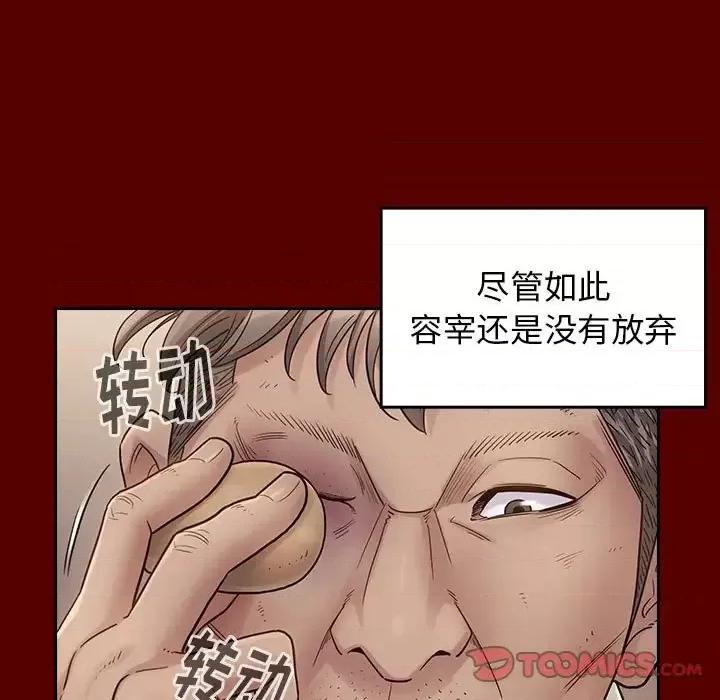桃花 桃花-第 28 话 第156页