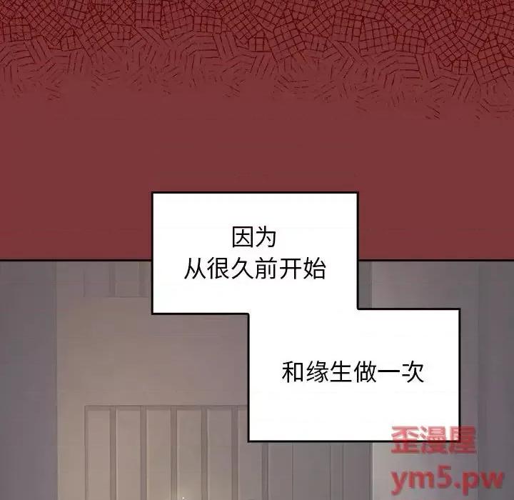 桃花 桃花-第 28 话 第158页