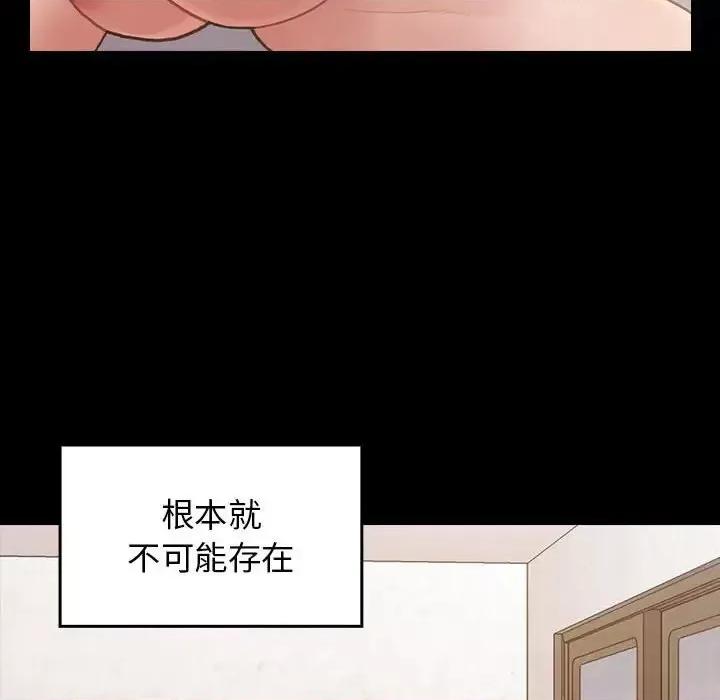 桃花 桃花-第 28 话 第183页
