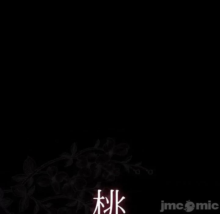 桃花 桃花-第 29 话 第10页