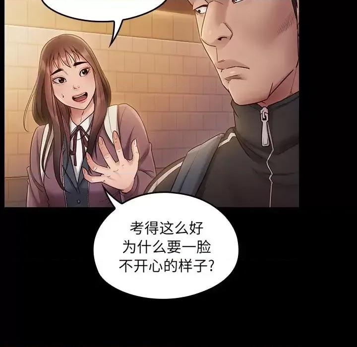 桃花 桃花-第 29 话 第141页