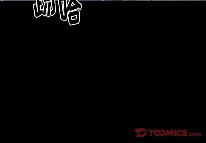 桃花 桃花-第 30 话 第3页