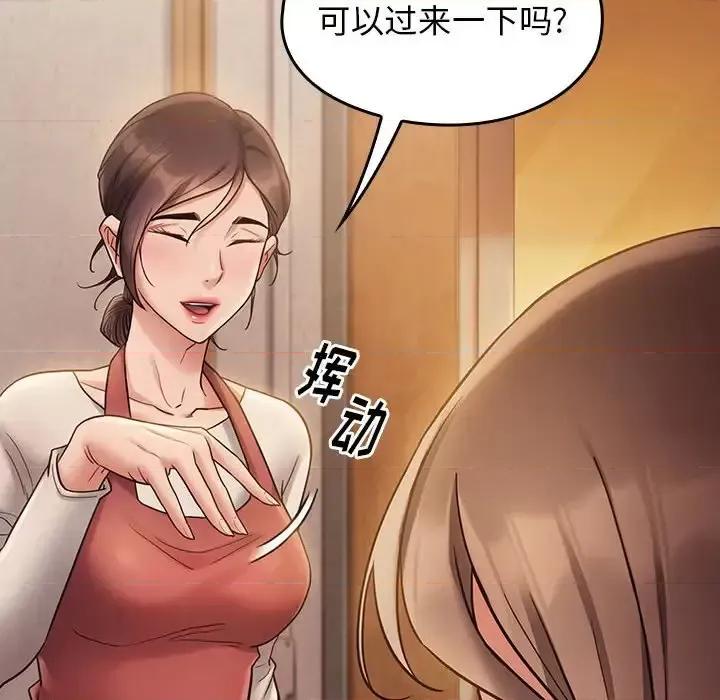 桃花 桃花-第 30 话 第6页