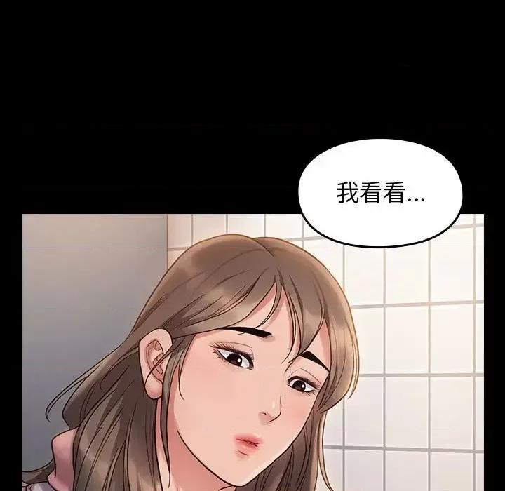 桃花 桃花-第 30 话 第13页