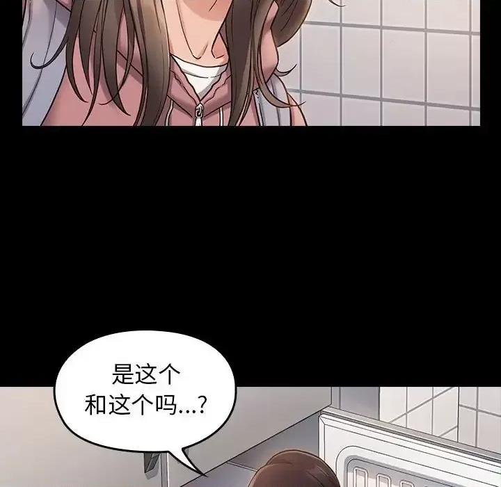 桃花 桃花-第 30 话 第14页