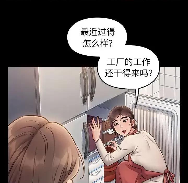 桃花 桃花-第 30 话 第18页