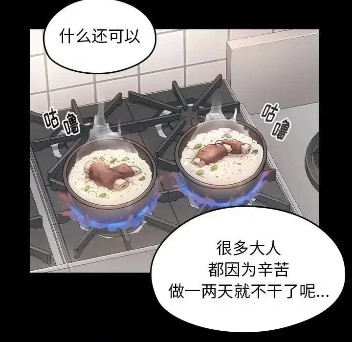 桃花 桃花-第 30 话 第22页