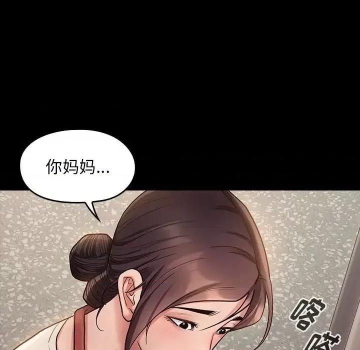 桃花 桃花-第 30 话 第23页