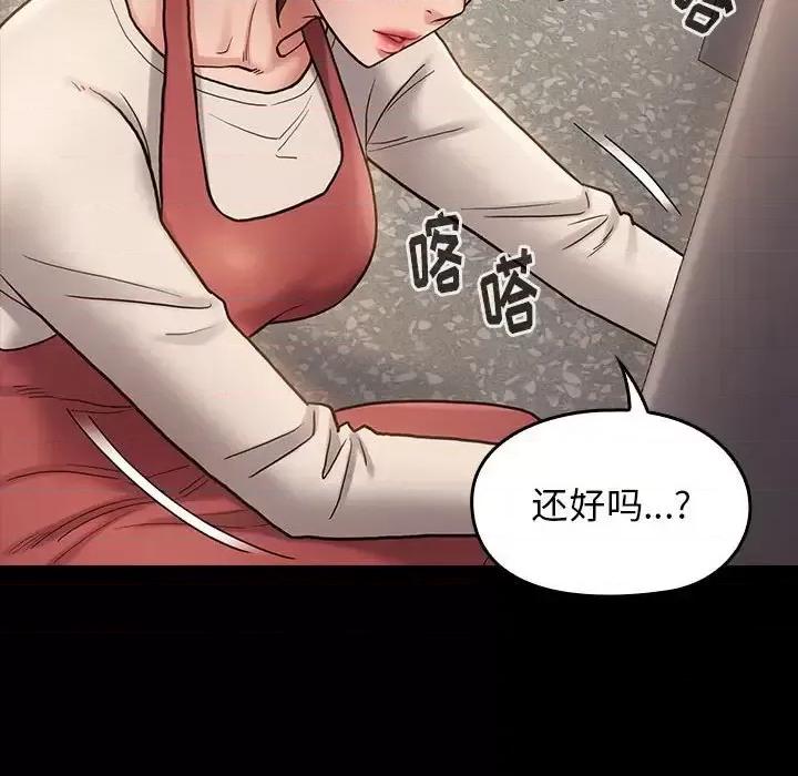 桃花 桃花-第 30 话 第24页