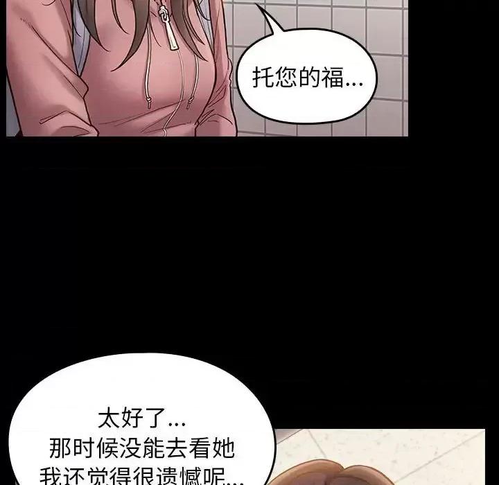 桃花 桃花-第 30 话 第26页
