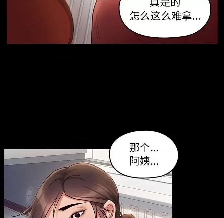 桃花 桃花-第 30 话 第28页