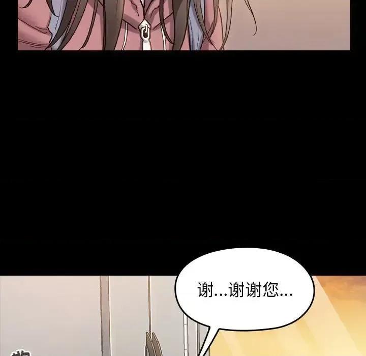 桃花 桃花-第 30 话 第31页