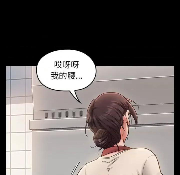 桃花 桃花-第 30 话 第37页