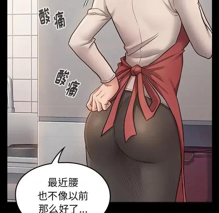 桃花 桃花-第 30 话 第38页
