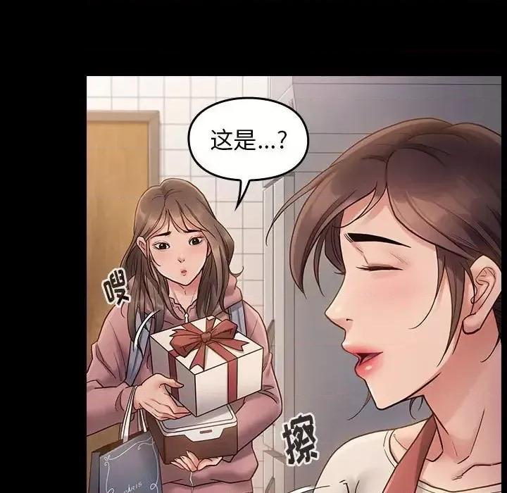桃花 桃花-第 30 话 第46页