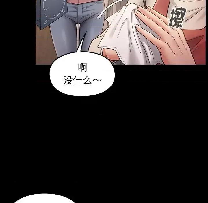桃花 桃花-第 30 话 第47页