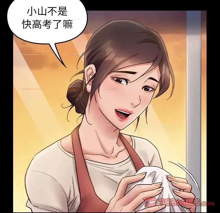 桃花 桃花-第 30 话 第48页