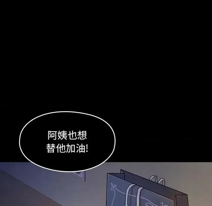 桃花 桃花-第 30 话 第49页