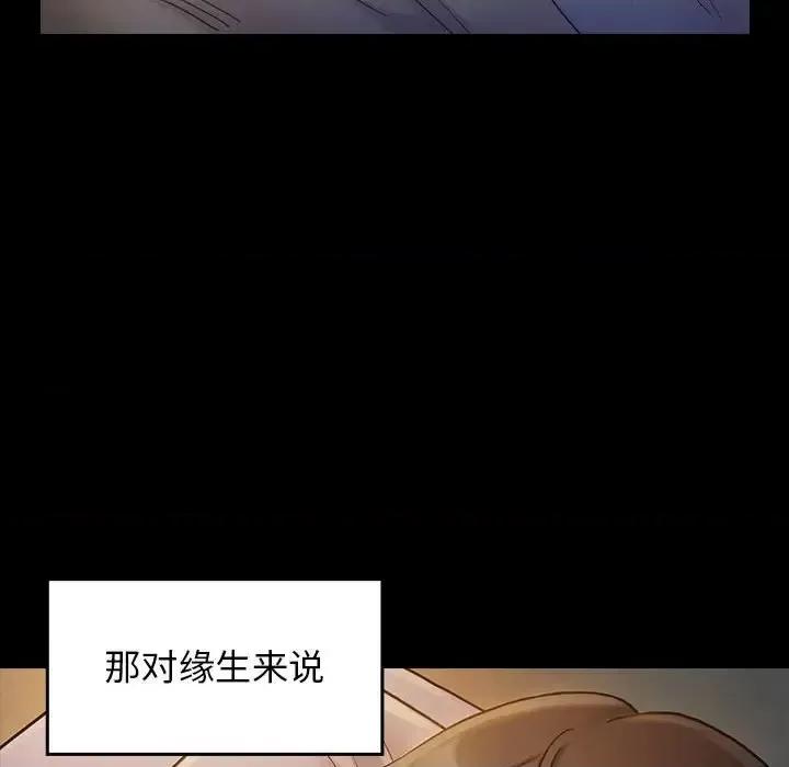 桃花 桃花-第 30 话 第58页