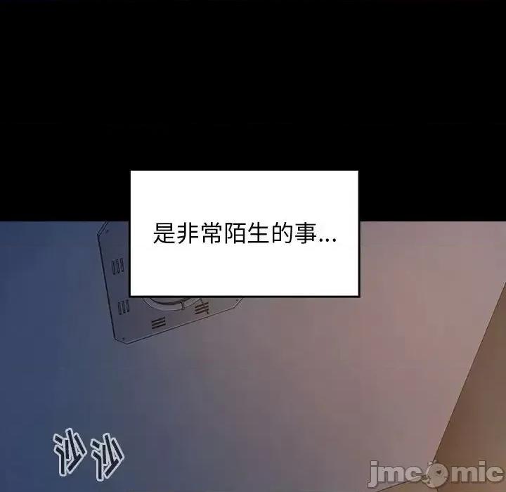 桃花 桃花-第 30 话 第60页