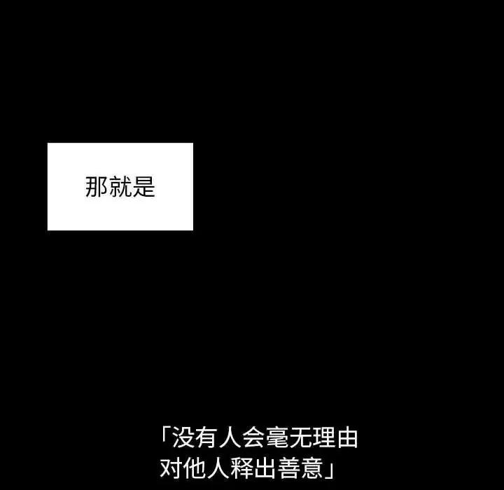 桃花 桃花-第 30 话 第64页