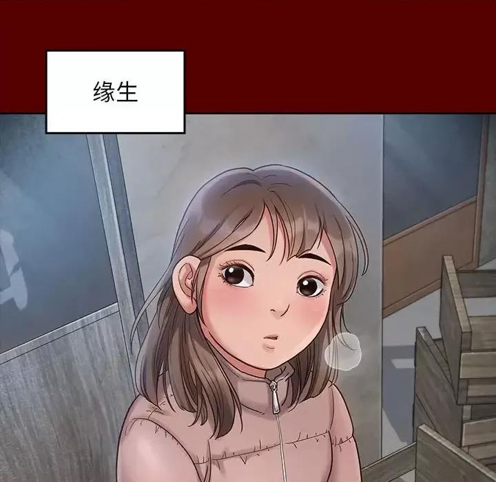 桃花 桃花-第 30 话 第68页