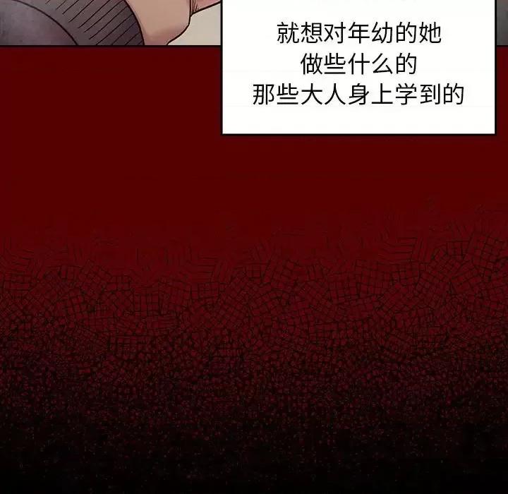 桃花 桃花-第 30 话 第72页