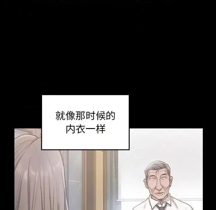 桃花 桃花-第 30 话 第73页