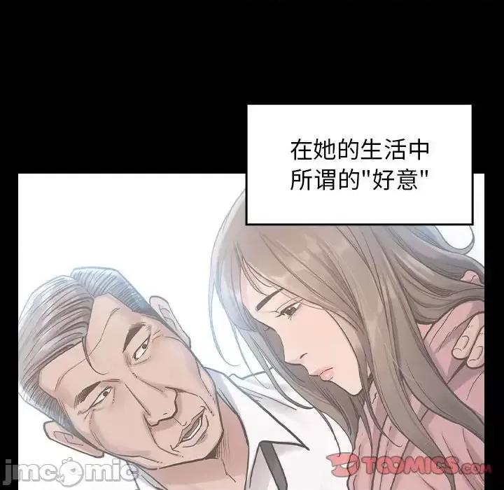 桃花 桃花-第 30 话 第75页