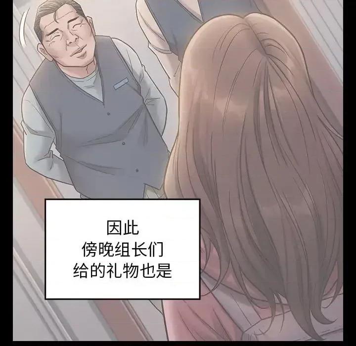 桃花 桃花-第 30 话 第79页