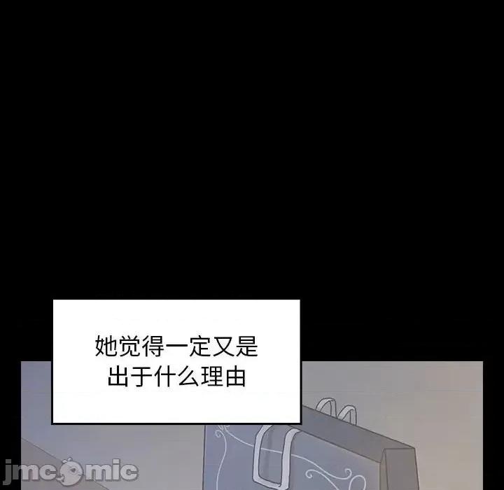 桃花 桃花-第 30 话 第80页