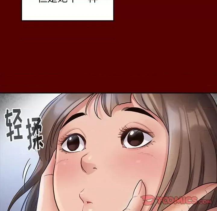 桃花 桃花-第 30 话 第84页
