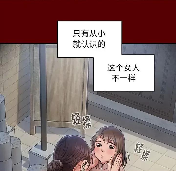 桃花 桃花-第 30 话 第86页