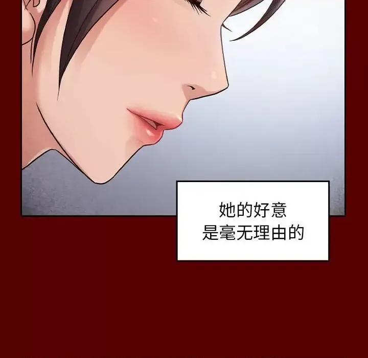 桃花 桃花-第 30 话 第89页