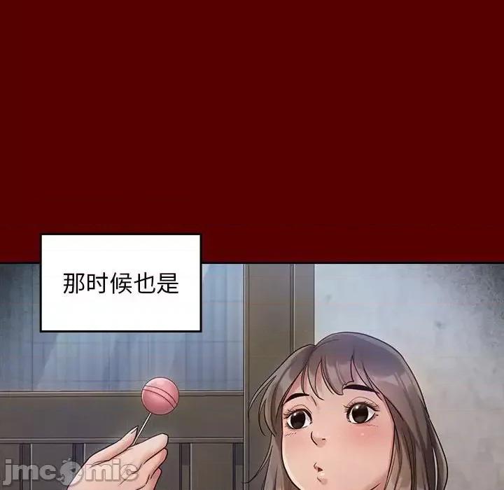 桃花 桃花-第 30 话 第90页