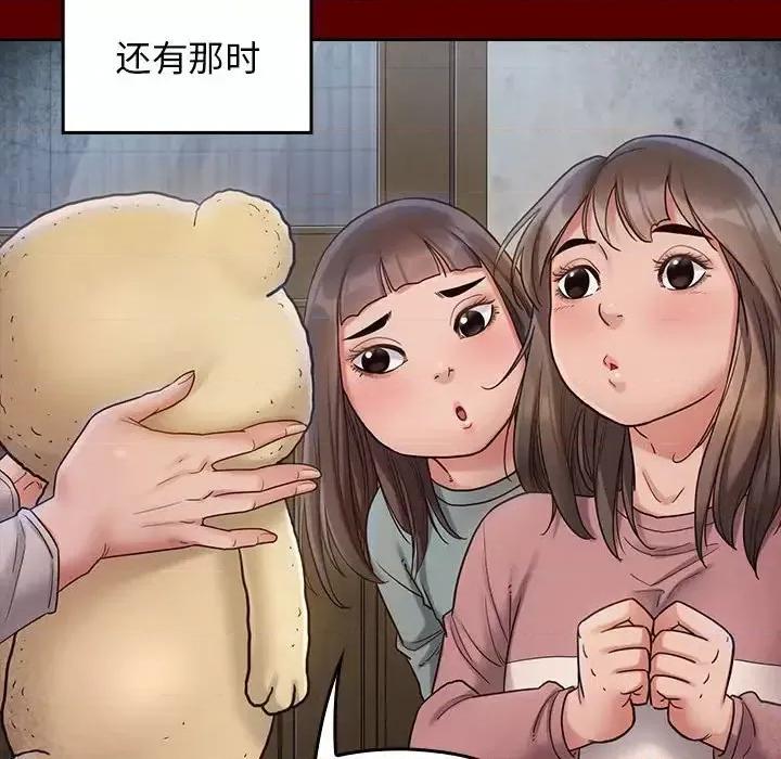 桃花 桃花-第 30 话 第94页