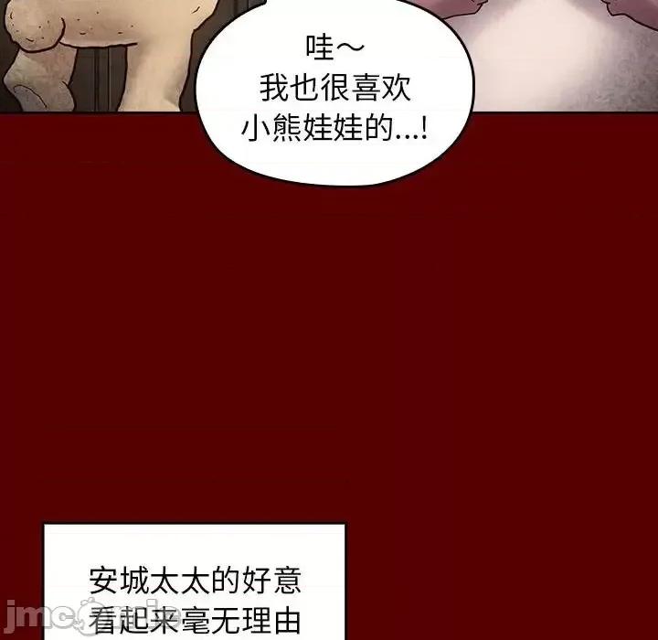 桃花 桃花-第 30 话 第95页