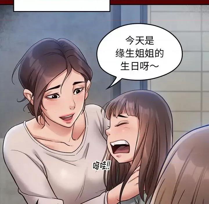 桃花 桃花-第 30 话 第96页