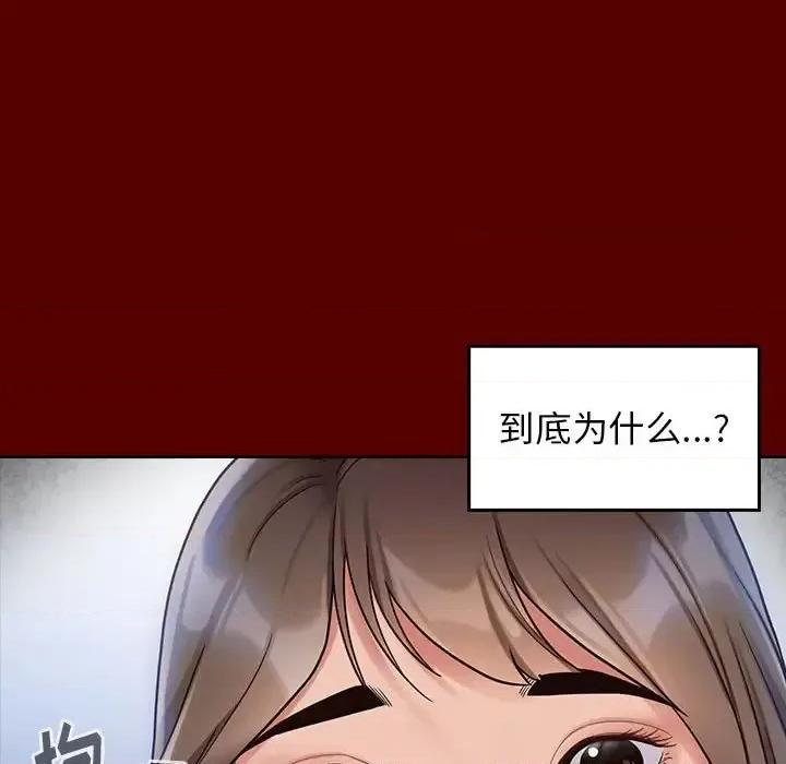 桃花 桃花-第 30 话 第98页