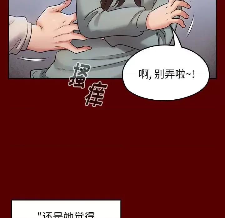 桃花 桃花-第 30 话 第101页