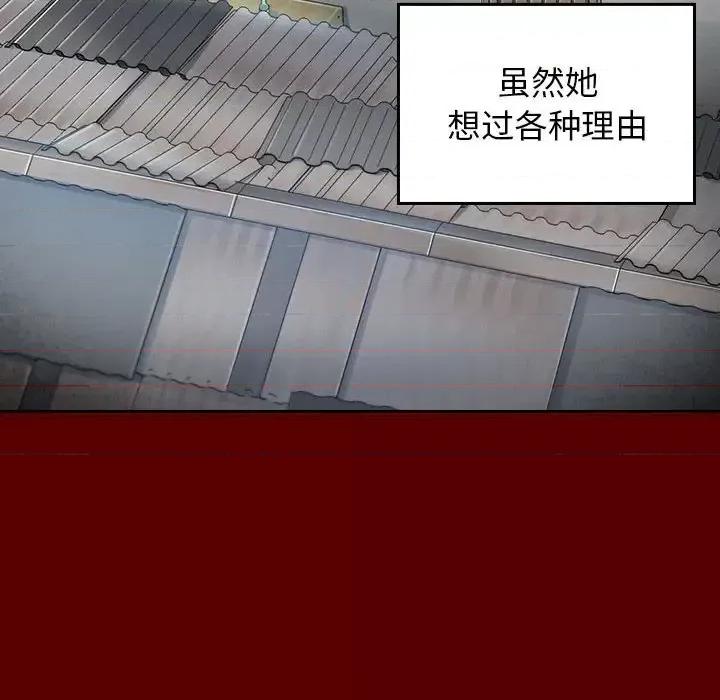 桃花 桃花-第 30 话 第103页