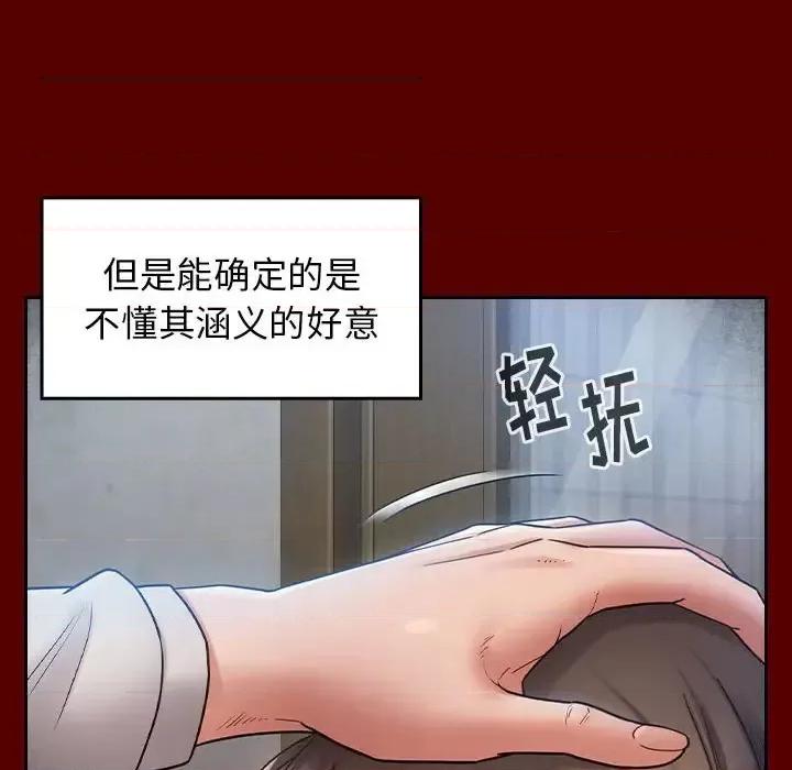 桃花 桃花-第 30 话 第104页