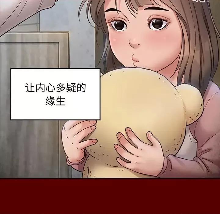 桃花 桃花-第 30 话 第106页
